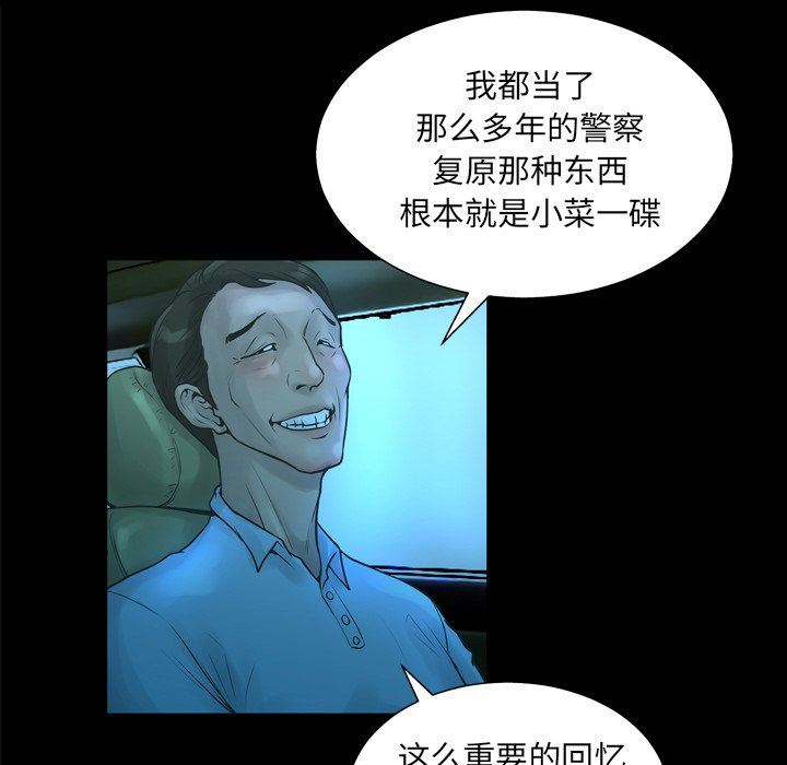 变身面膜 第21话