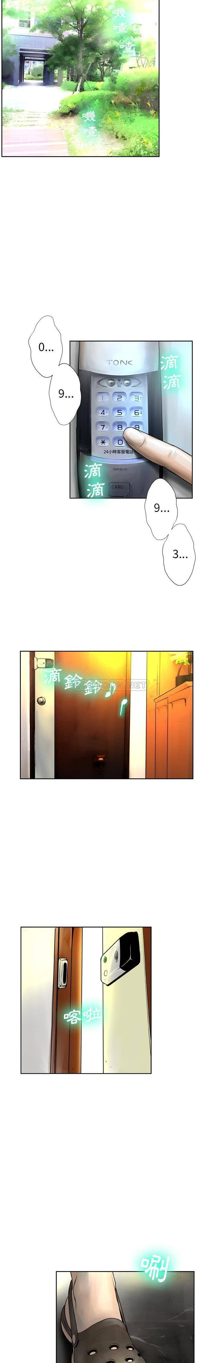 变身面膜 第9话
