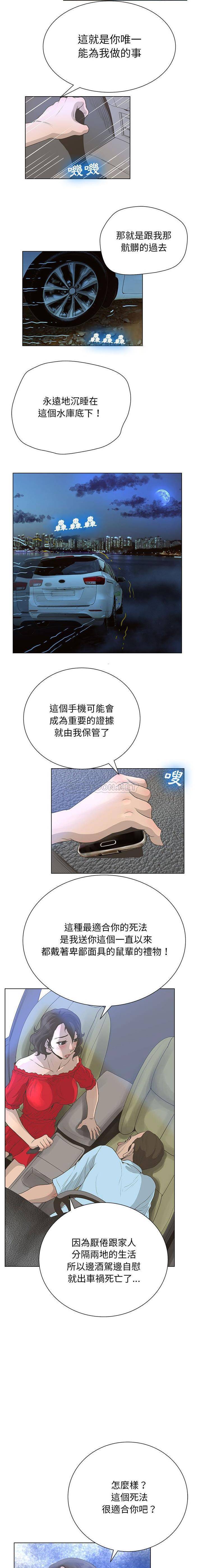 变身面膜 第30话
