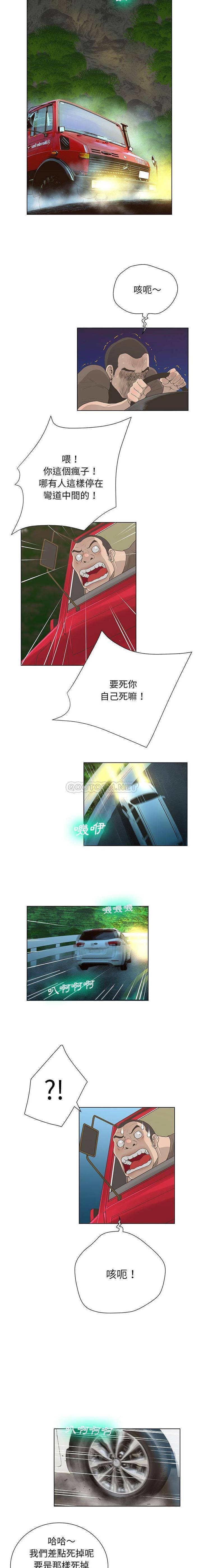 变身面膜 第29话