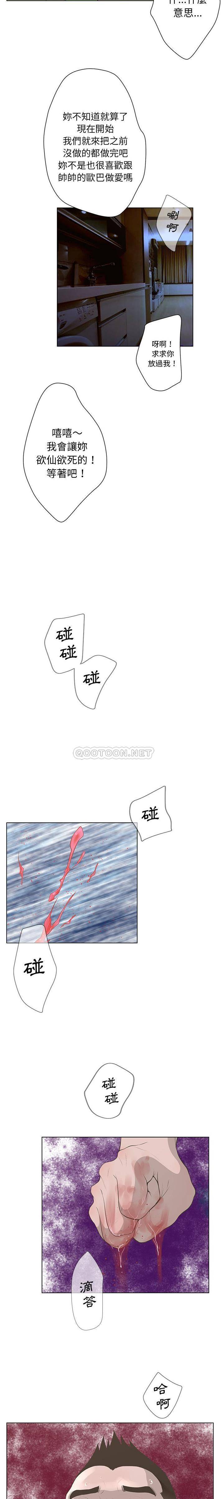 变身面膜 第39话