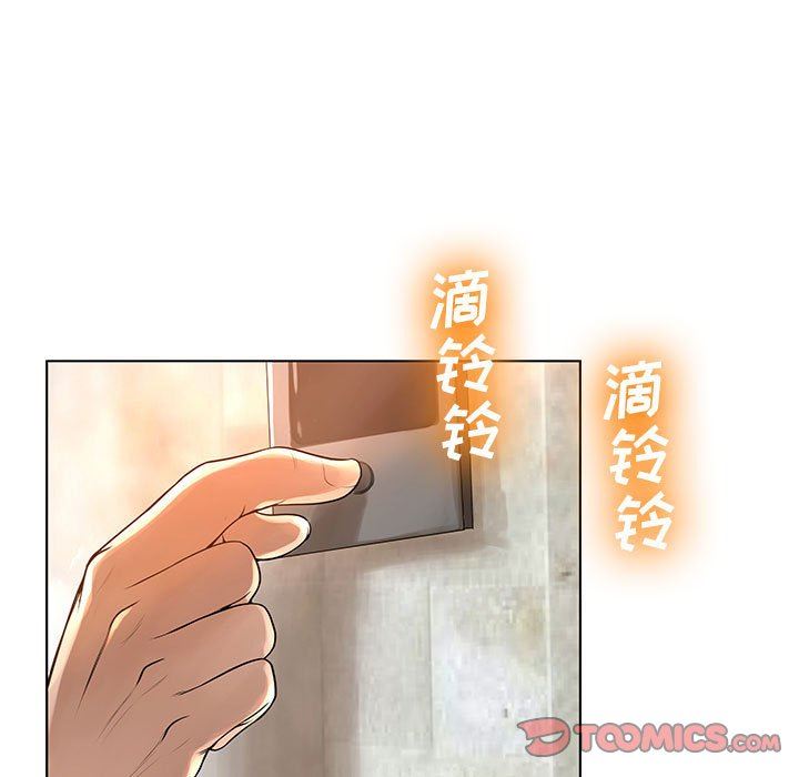 变身面膜 第26话