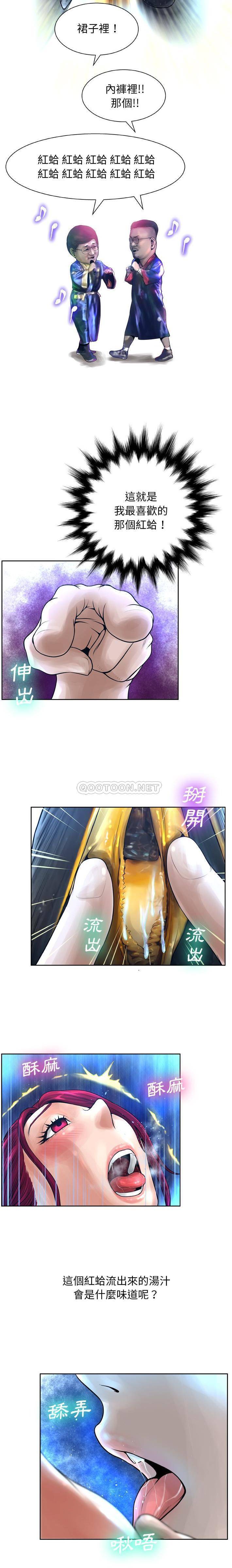 变身面膜 第11话