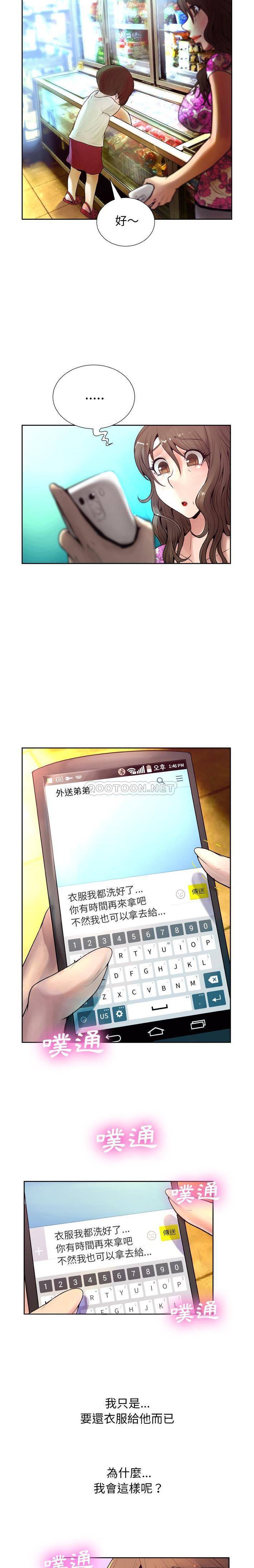 变身面膜 第7话
