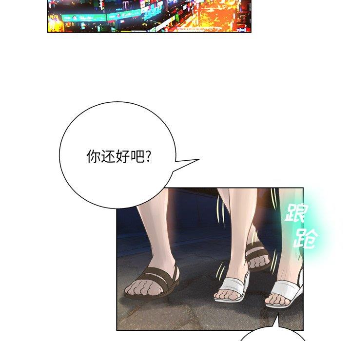 变身面膜 第16话