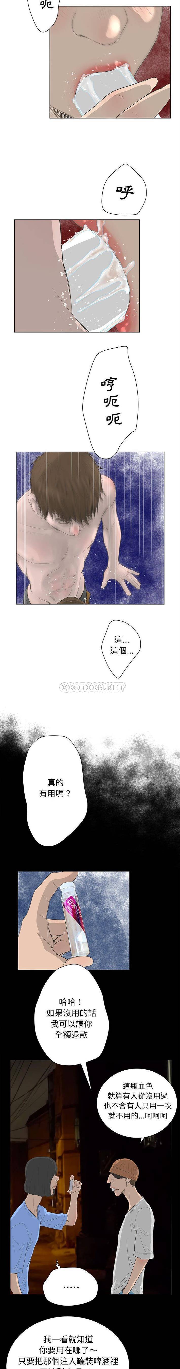 变身面膜 第31话