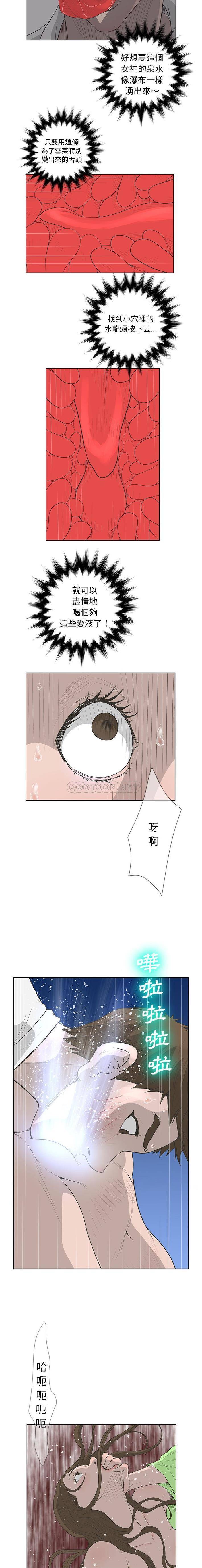 变身面膜 第43话