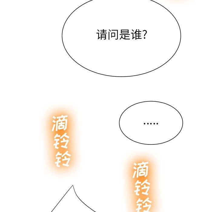 变身面膜 第26话