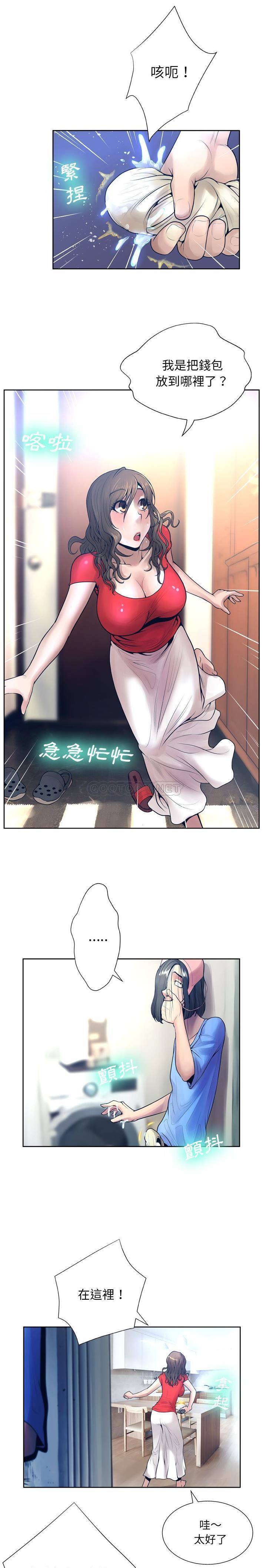 变身面膜 第10话