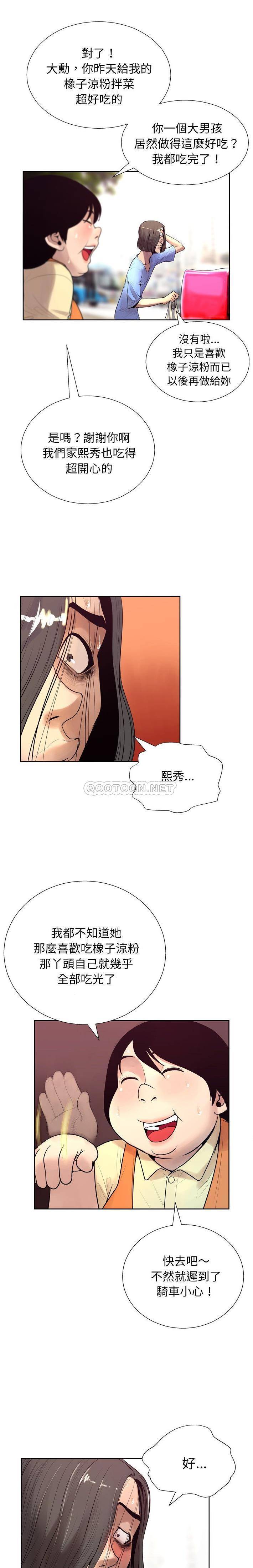 变身面膜 第7话