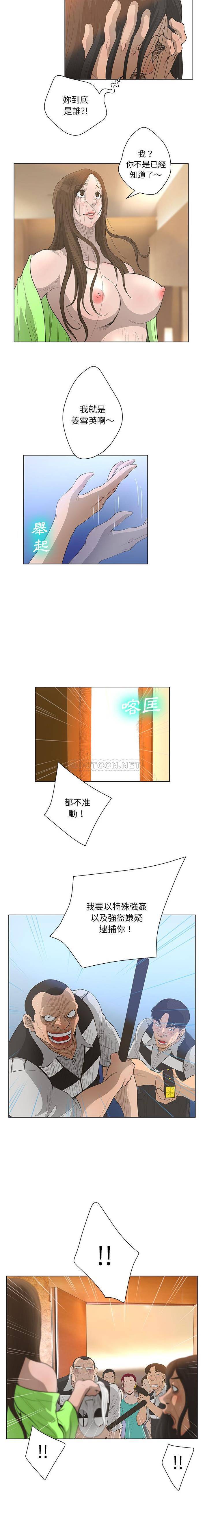 变身面膜 最终话