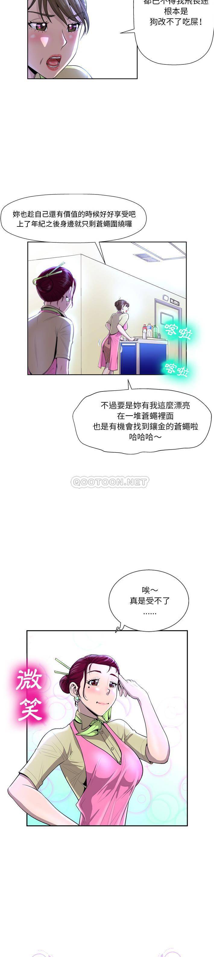 变身面膜 第1话