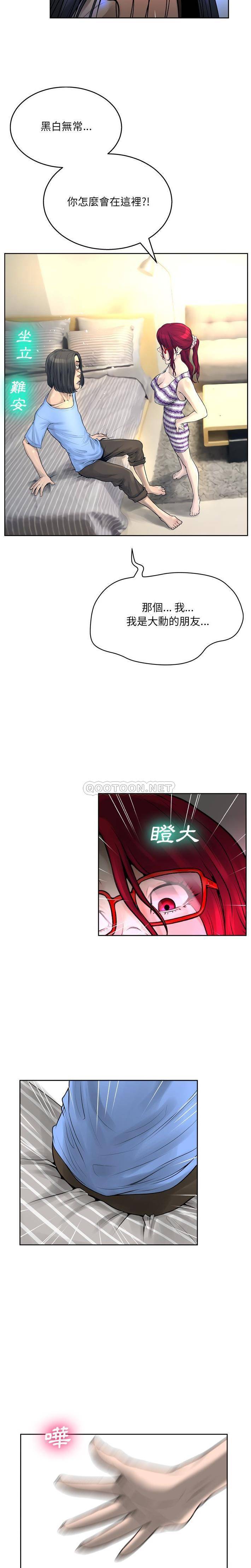 变身面膜 第13话