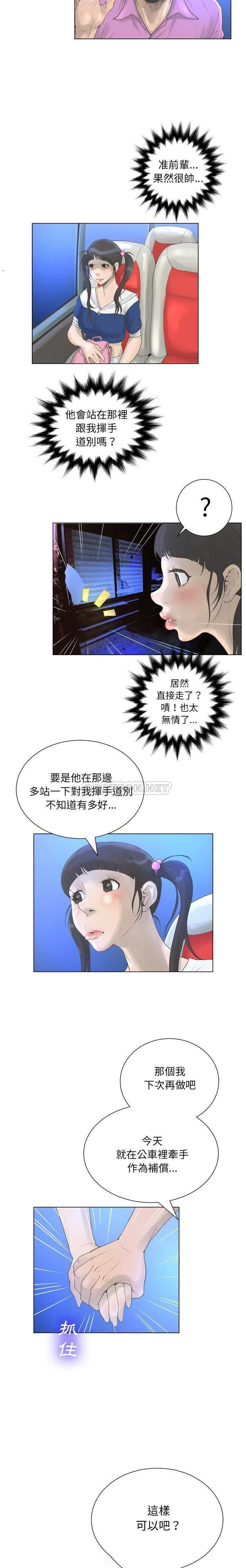 变身面膜 第22话