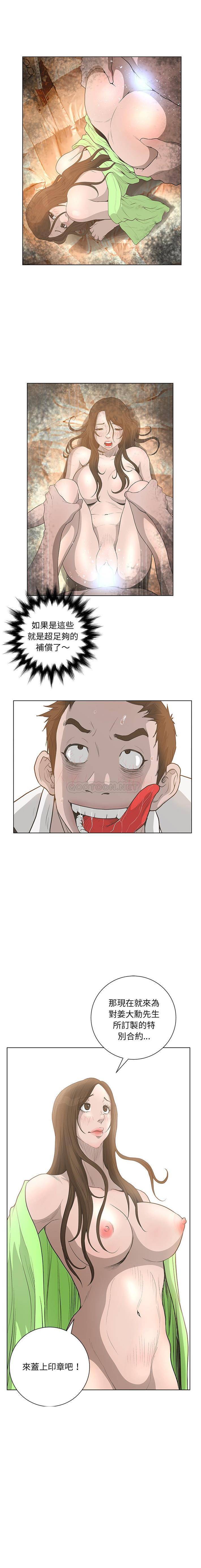 变身面膜 第43话