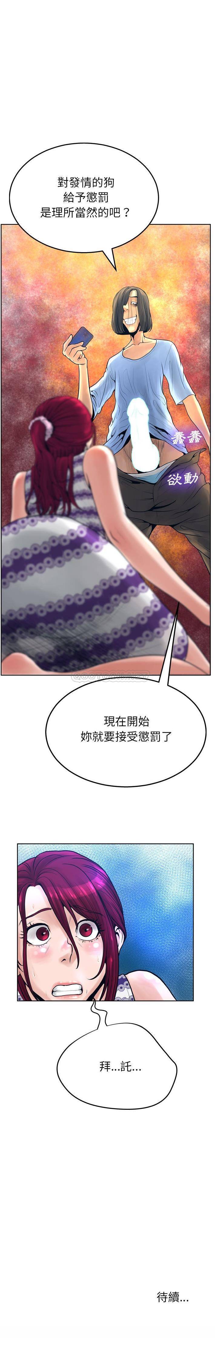 变身面膜 第13话