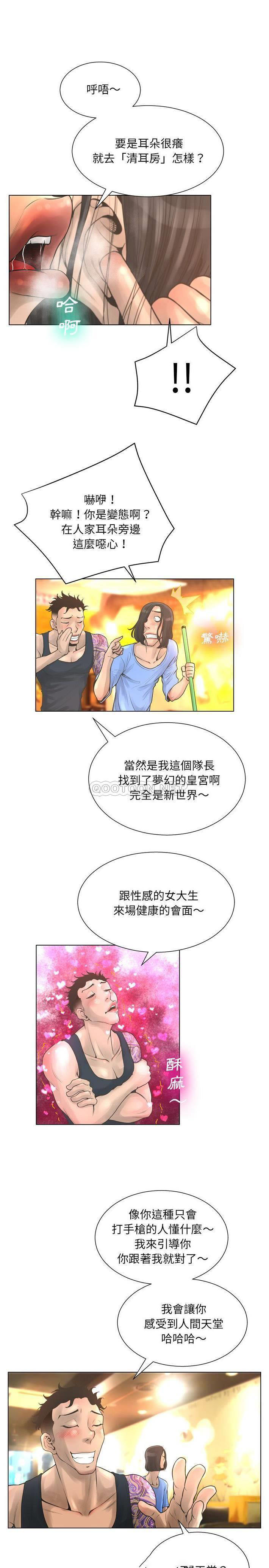 变身面膜 第20话