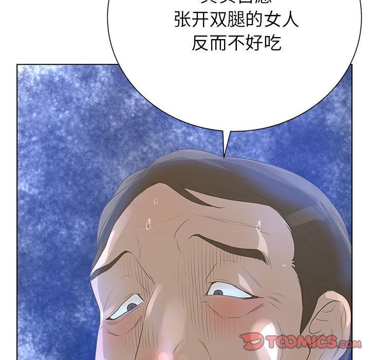 变身面膜 第26话