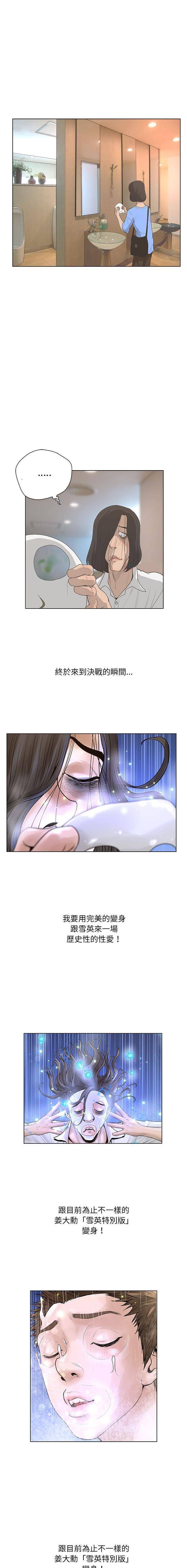 变身面膜 第36话