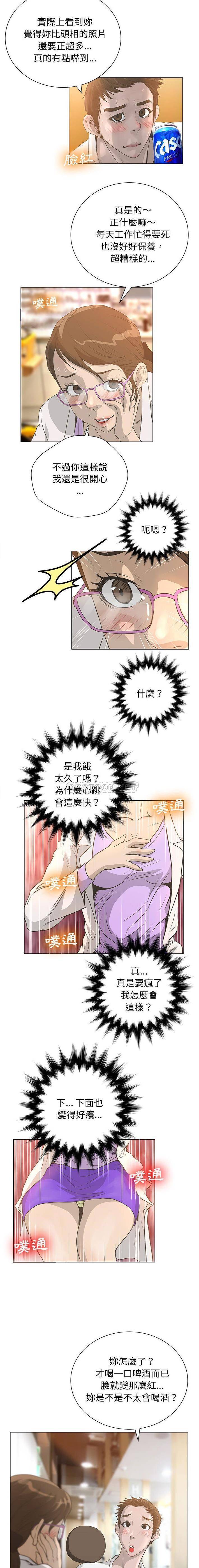 变身面膜 第30话
