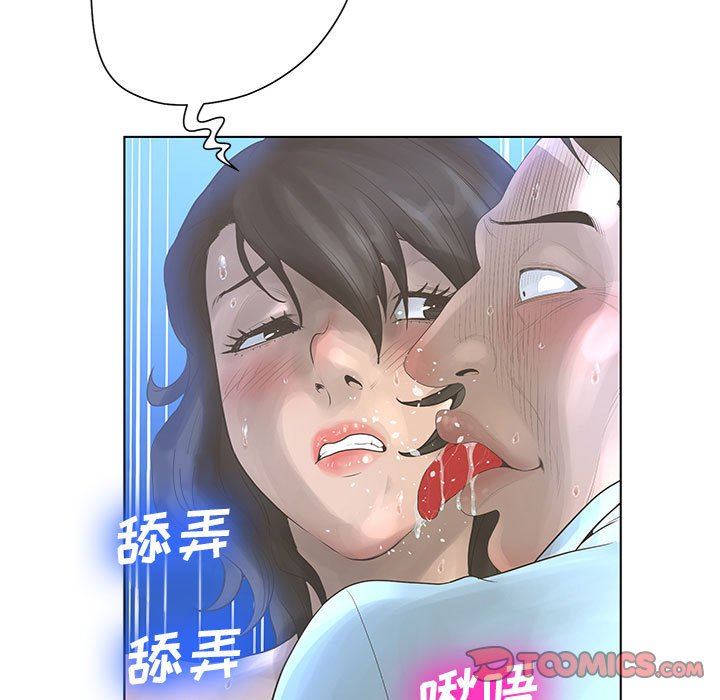 变身面膜 第26话