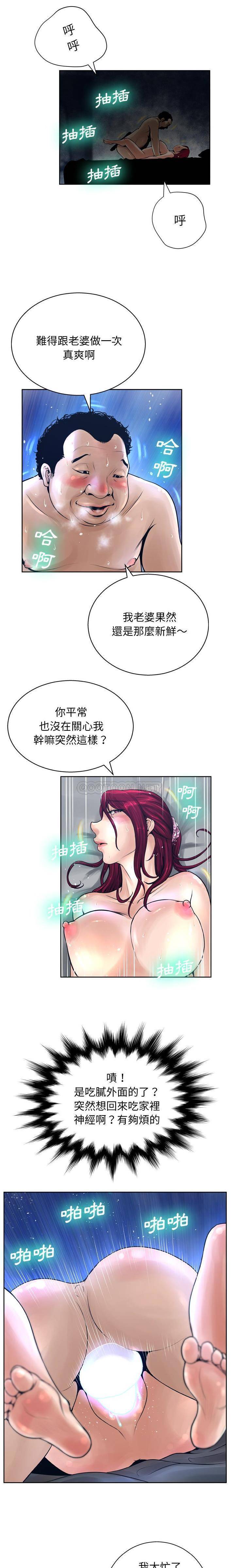 变身面膜 第11话