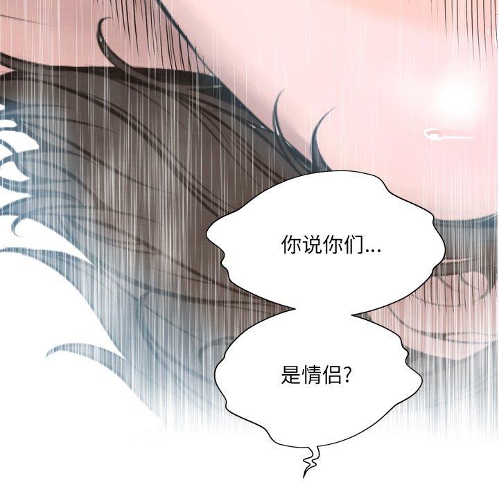 变身面膜 第16话