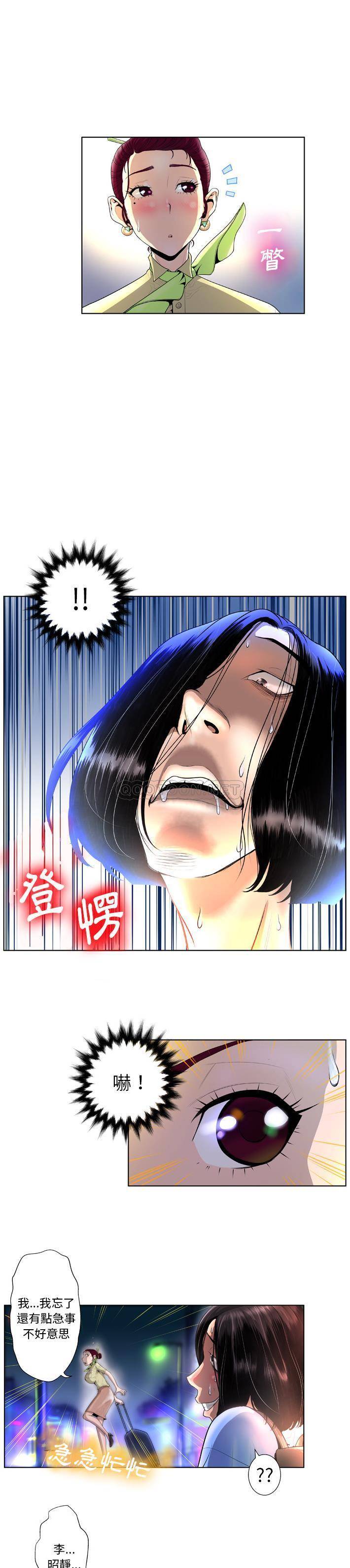 变身面膜 第1话