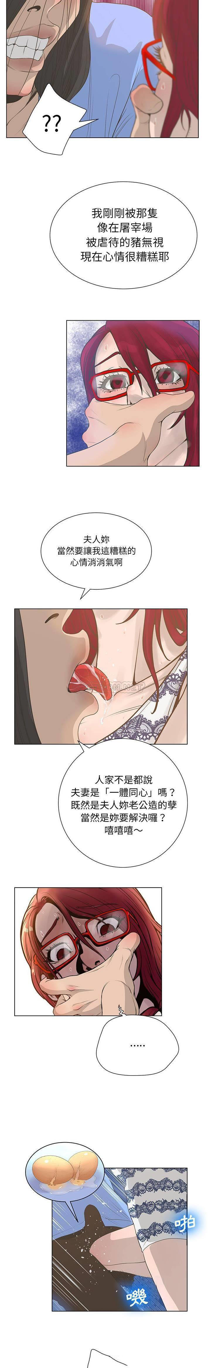 变身面膜 第27话