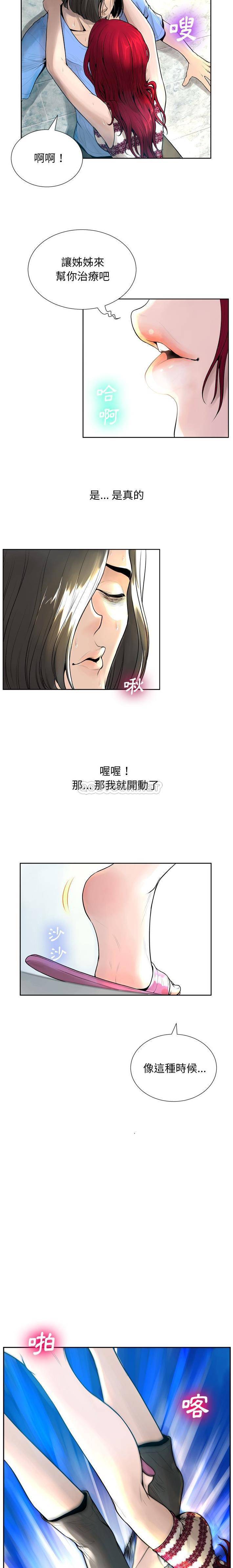变身面膜 第6话