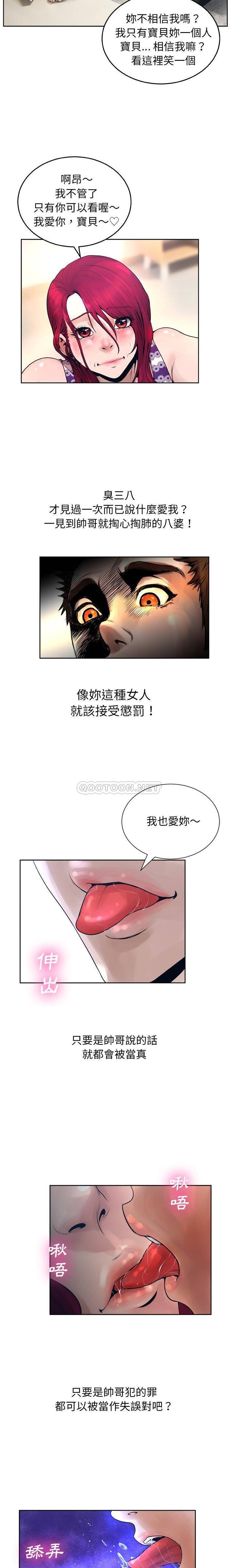 变身面膜 第11话