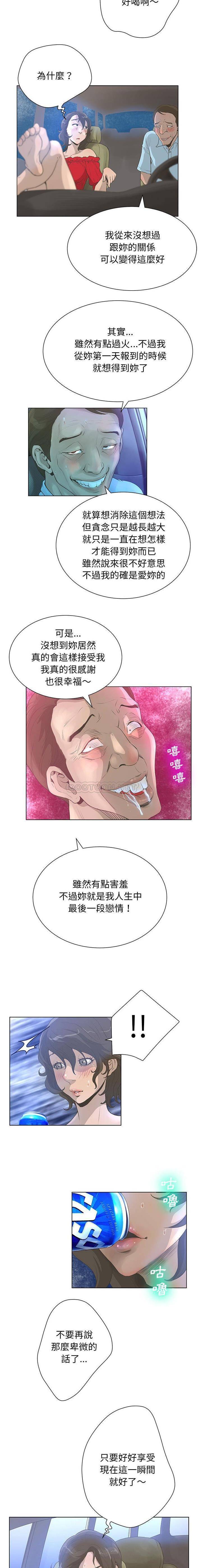 变身面膜 第30话