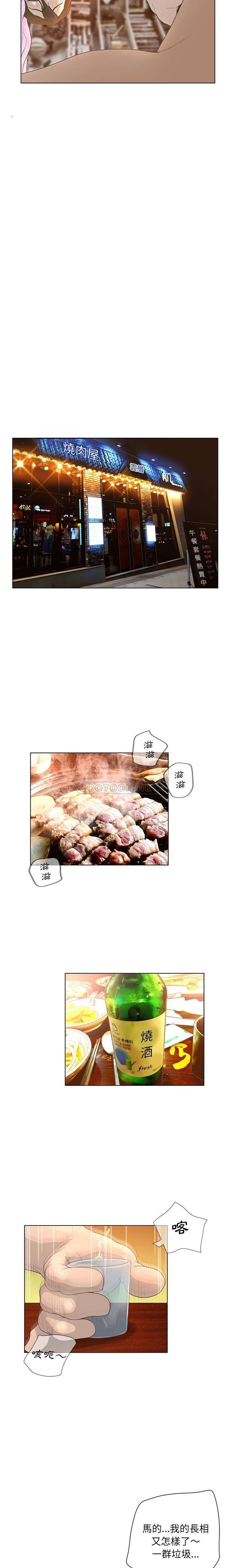 变身面膜 第35话
