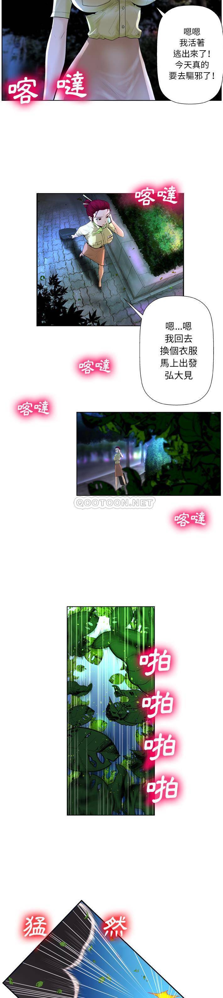 变身面膜 第1话