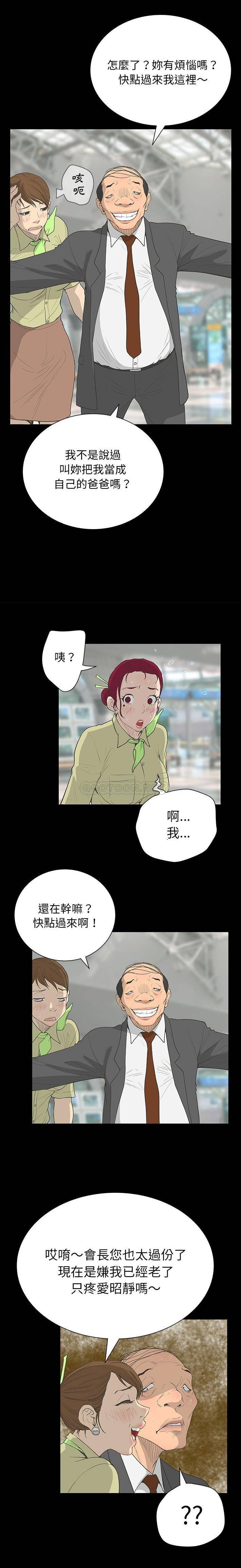 变身面膜 第38话