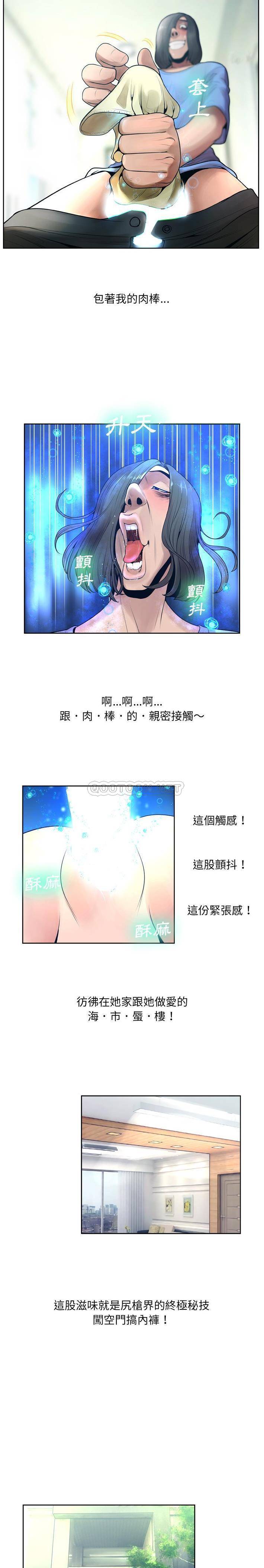 变身面膜 第10话