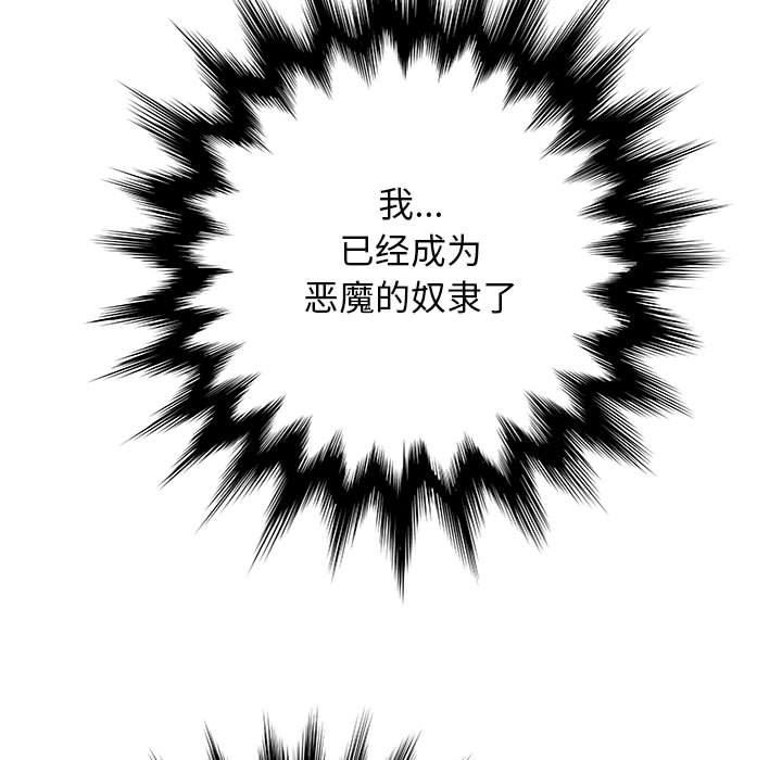 变身面膜 第26话