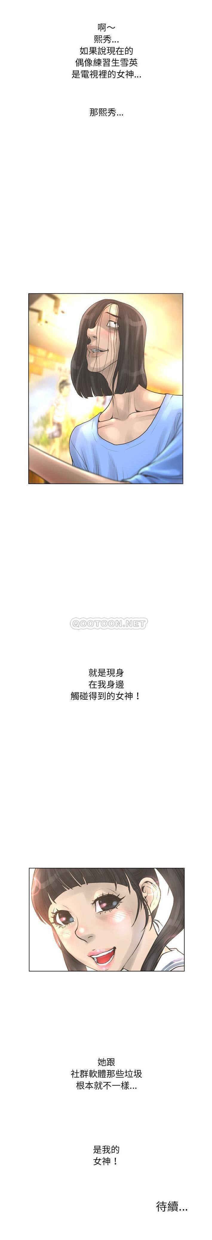 变身面膜 第20话