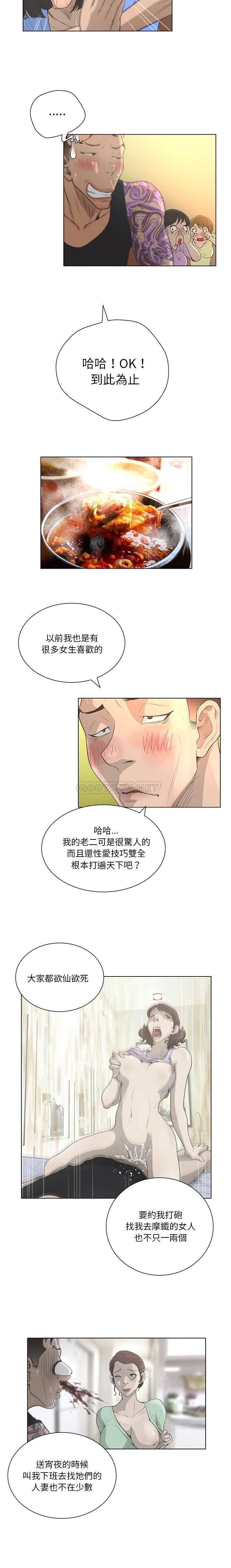 变身面膜 第35话
