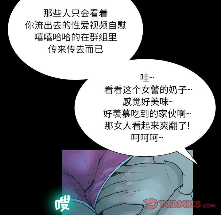变身面膜 第21话