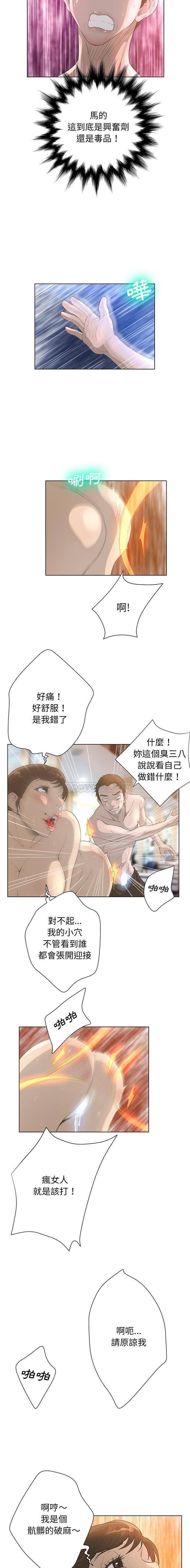 变身面膜 第32话