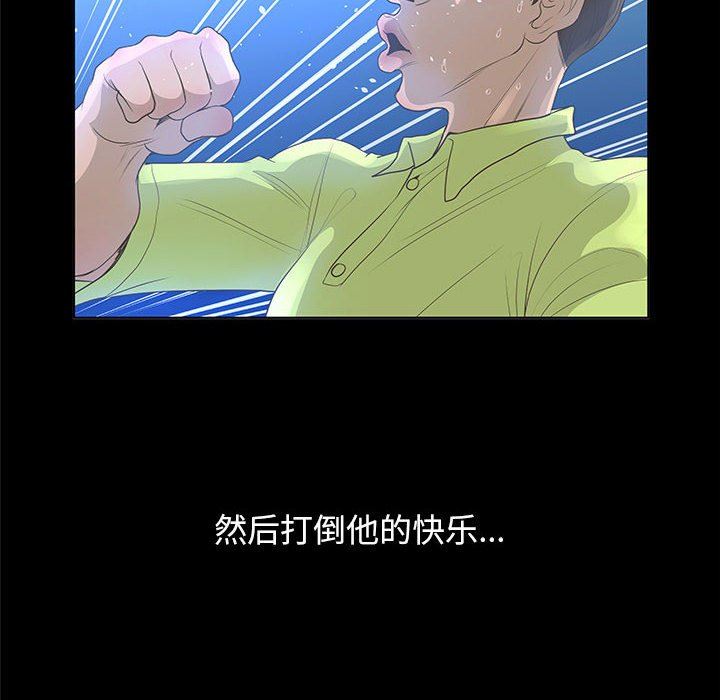 变身面膜 第26话
