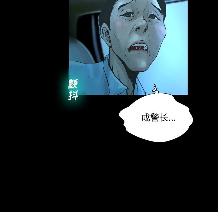变身面膜 第21话