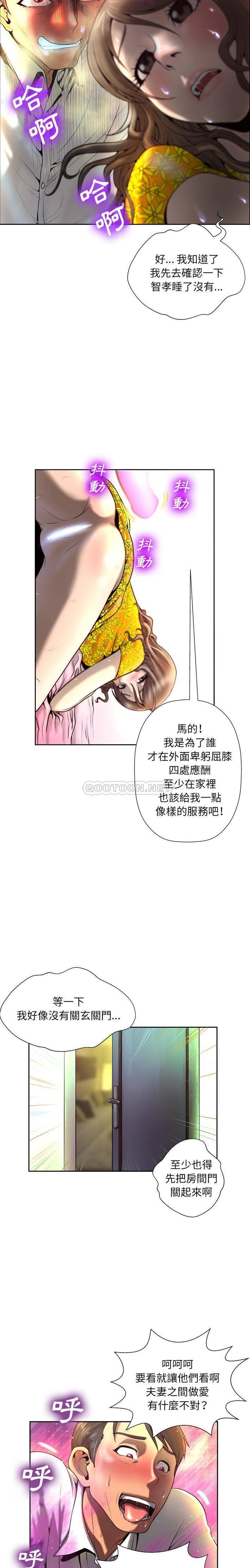 变身面膜 第4话
