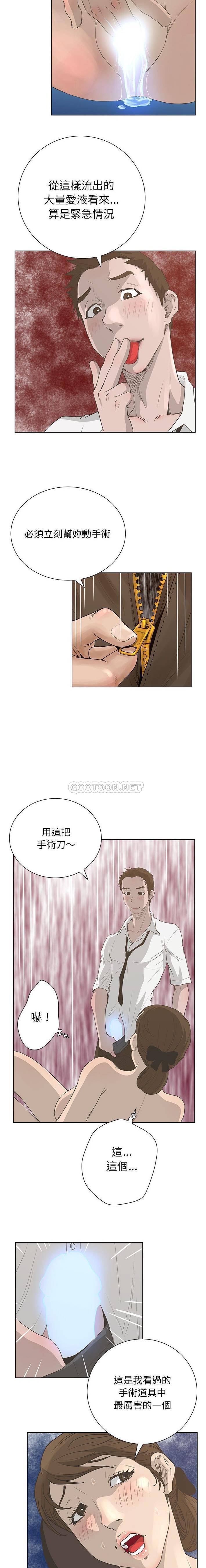 变身面膜 第31话