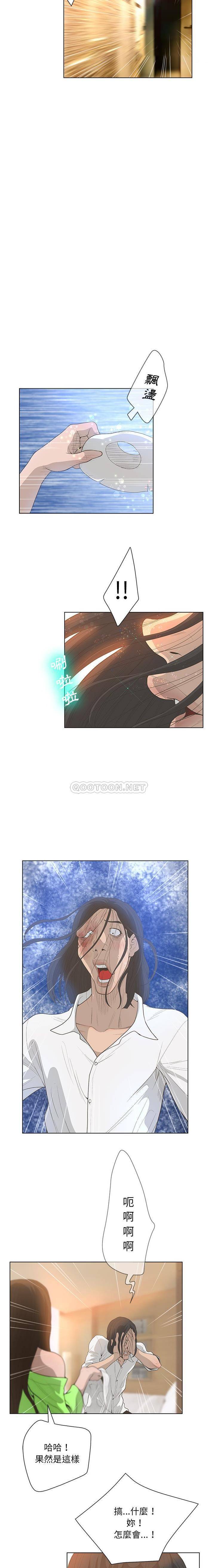 变身面膜 最终话