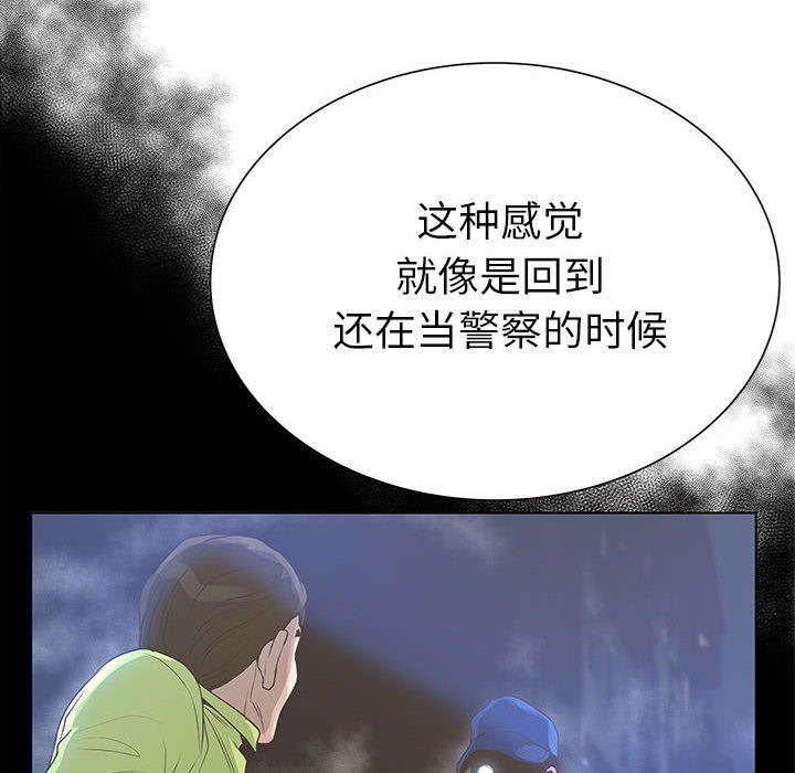 变身面膜 第26话