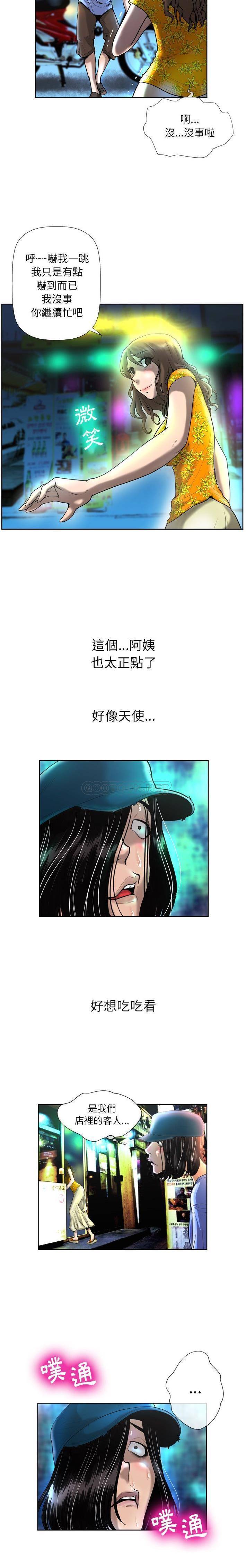 变身面膜 第3话