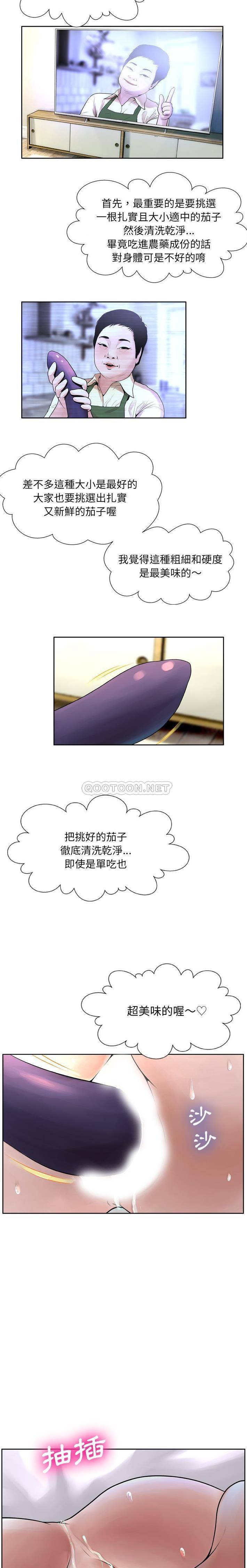 变身面膜 第9话