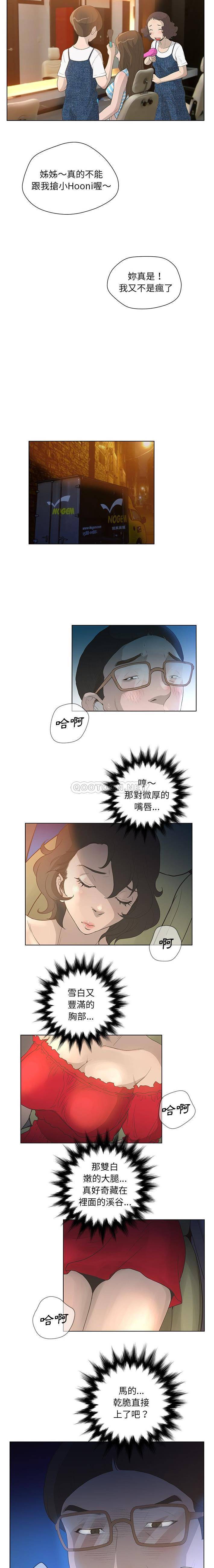 变身面膜 第33话